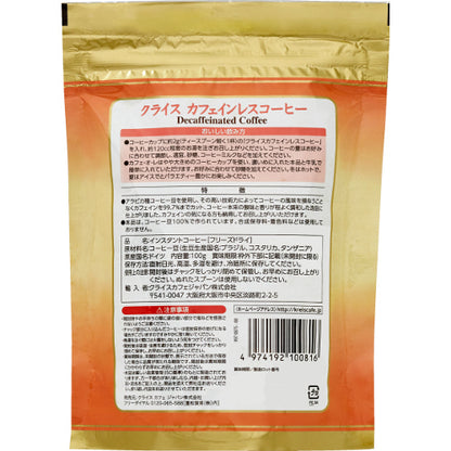 Kreis Cafe Decaffeinated Coffee Zipper Pack 100g - Caffein-Less Coffee From Japan