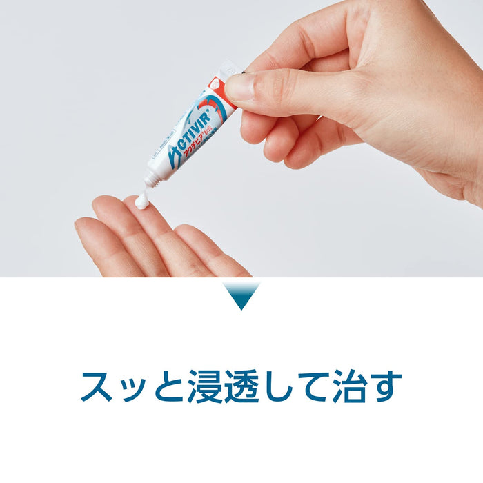 Activia Ointment 2G | Class 1 Otc Drug | Self-Medication Taxation System | Japan