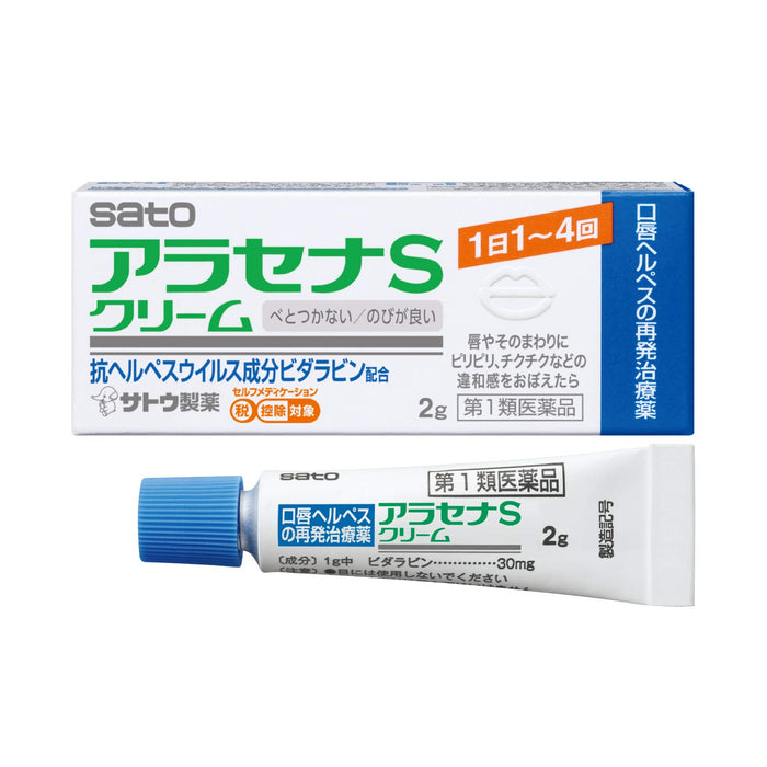 Sato Pharmaceutical Arasena S Cream 2G Japan - Class 1 Otc Drug Self-Medication Taxation System