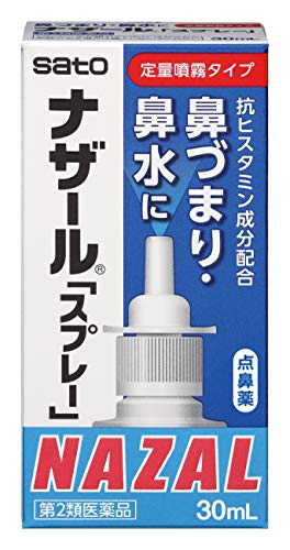 Sato Pharmaceutical Nasal Spray Pump N 30ml - 日本制造的鼻腔喷雾剂 - 卫生保健