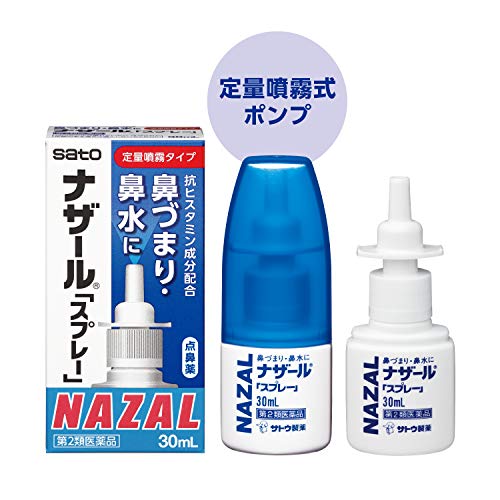 Sato Pharmaceutical Nasal Spray Pump N 30ml - 日本製造的鼻腔噴霧劑 - 衛生保健