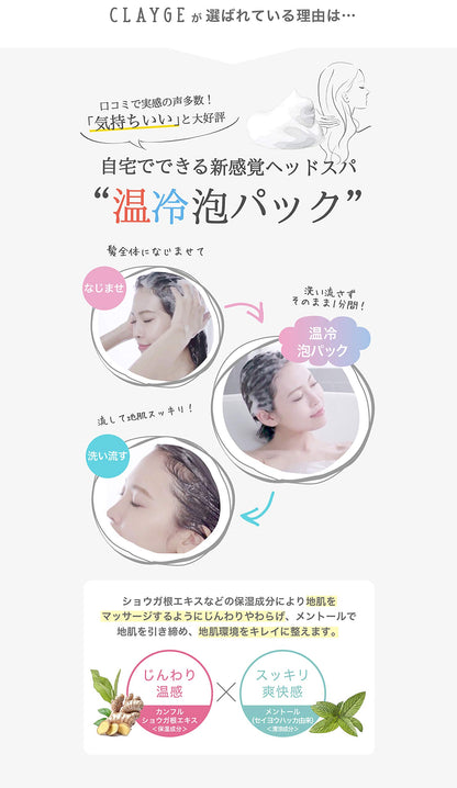 Clayge Japan Hot & Cold Head Spa Treatment Refill 440Ml Moist & Coherent