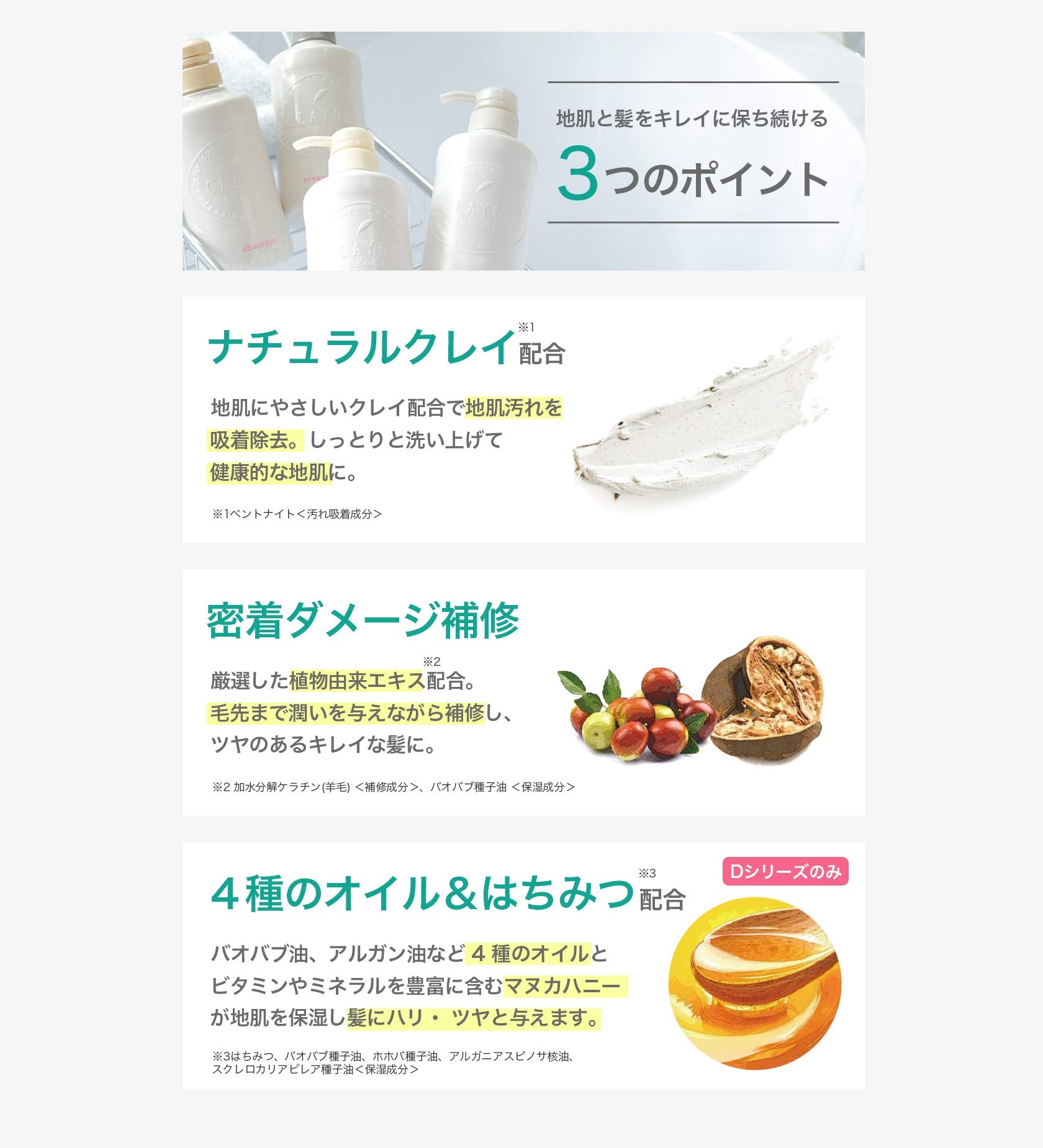 Clayge Japan Treatment Refill 440Ml S Series Smooth & Smooth