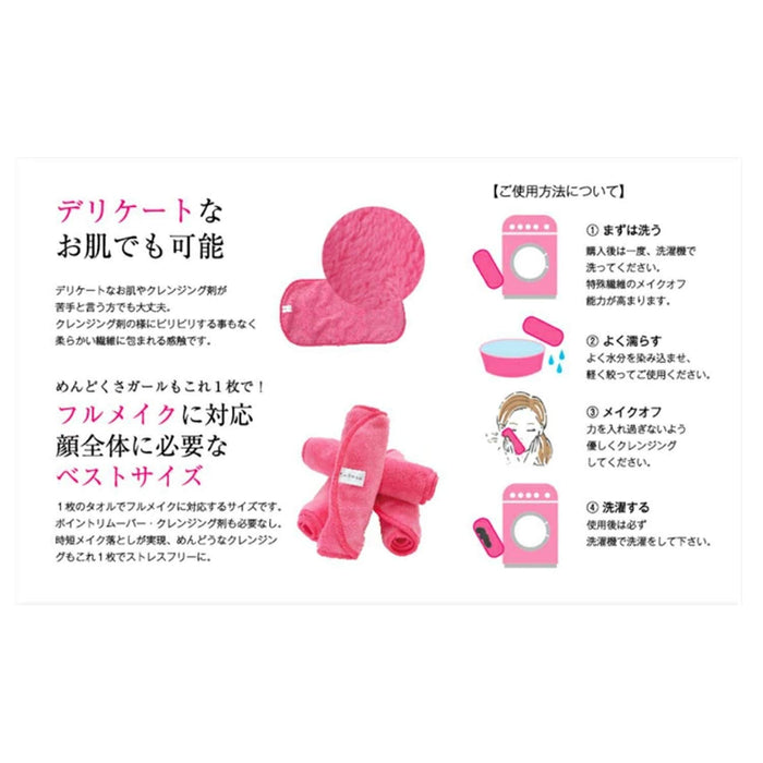 Squla Japan Cleansing Towel Makeup Remover Face Wash Towel (Pink) - Seen On Tv