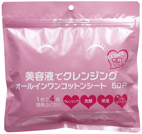 使用 Cosmetology 多合一棉床單保持免費清潔 - 日本潔面床單