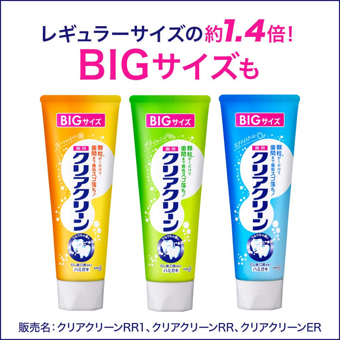 花王 Clear Clean 新鲜柑橘味【大容量】170g - 日本儿童牙膏