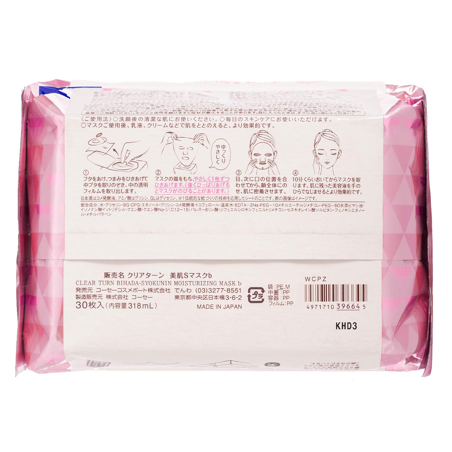 Clear Turn Japanese Sake Face Mask 30Pcs | Kose Beautiful Skin Artisan | Large Capacity Pack (X1)