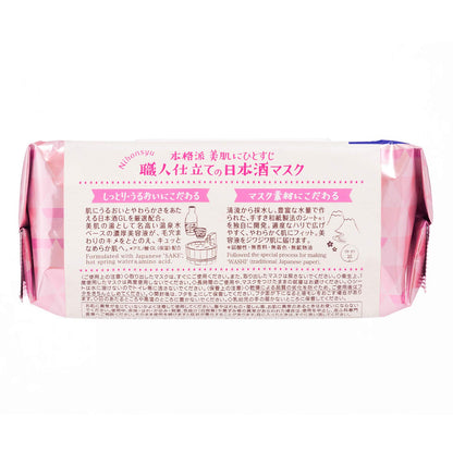 Clear Turn Japanese Sake Face Mask 30Pcs | Kose Beautiful Skin Artisan | Large Capacity Pack (X1)