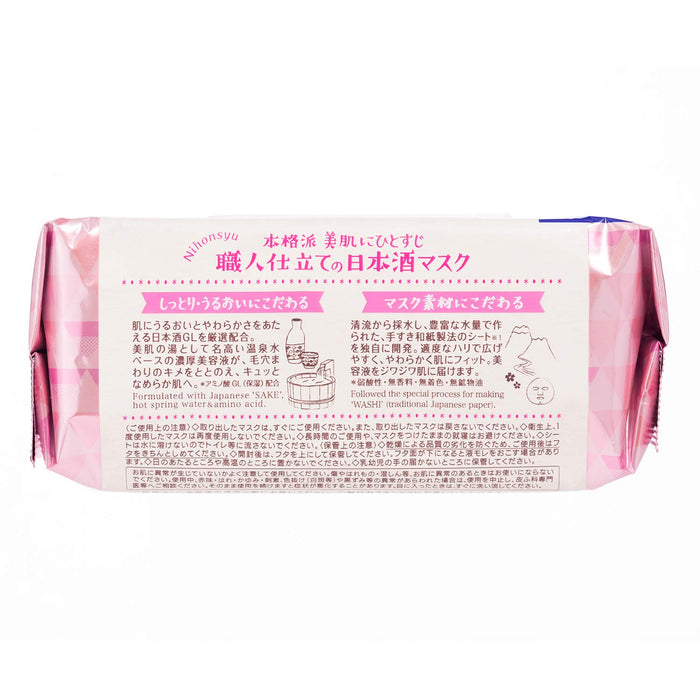 Clear Turn Japanese Sake Face Mask 30Pcs | Kose Beautiful Skin Artisan | Large Capacity Pack (X1)
