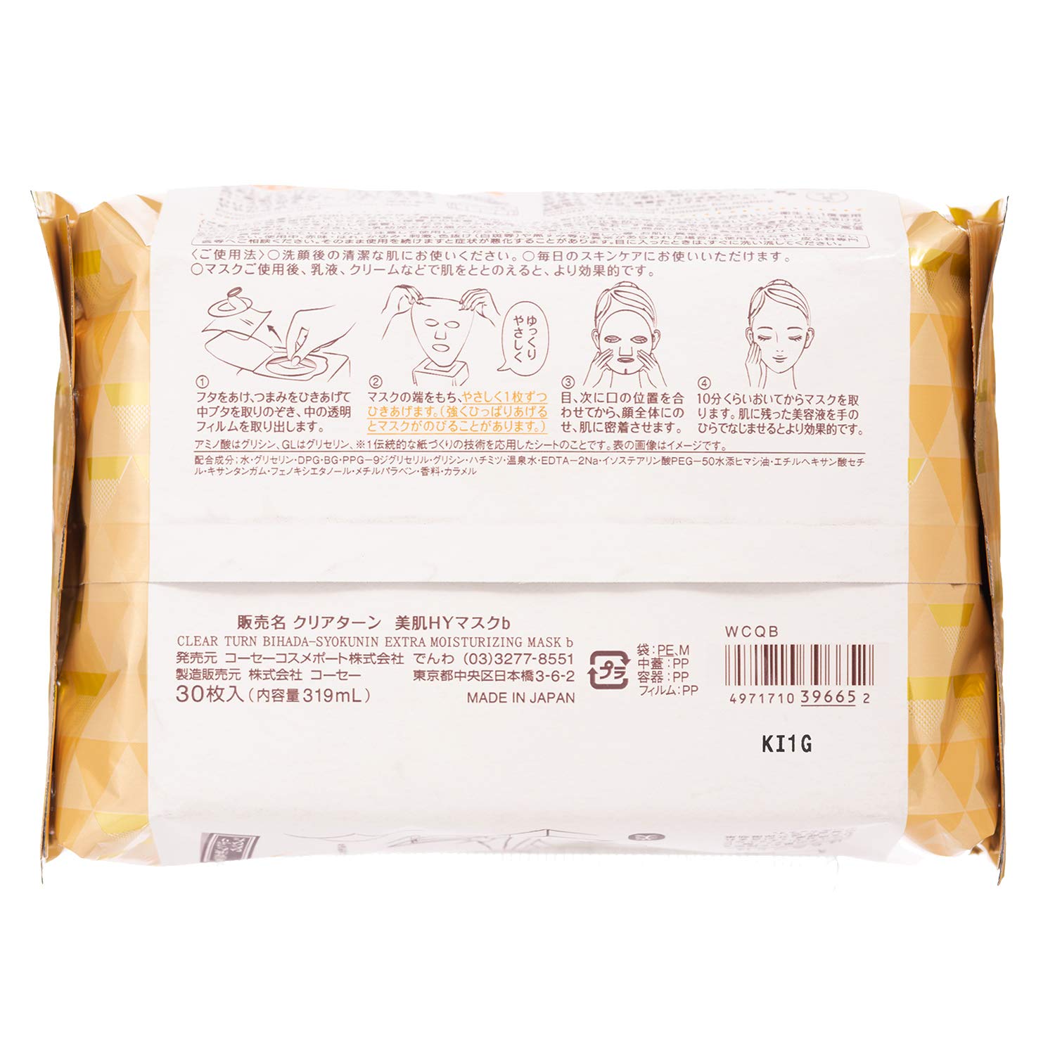 Clear Turn Japan Kose Honey Mask 30Pcs Large Face Pack X1