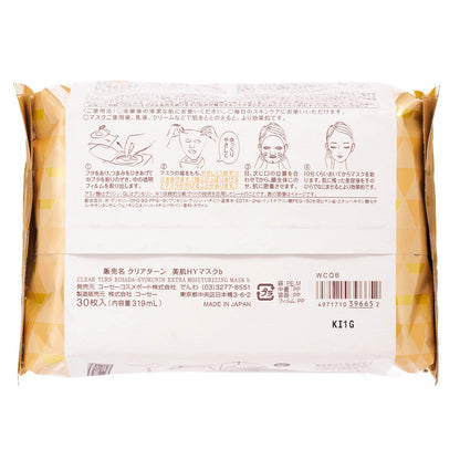 Clear Turn Japan Kose Honey Mask 30Pcs Large Face Pack X1