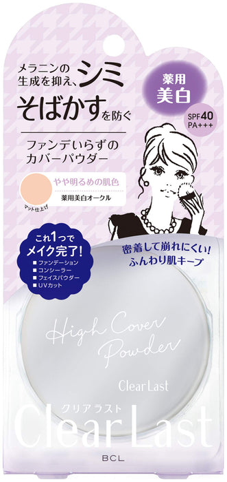 Clear Last Japan Quasi-Drug Face Powder Whitening Ocher Foundation 12G (1)