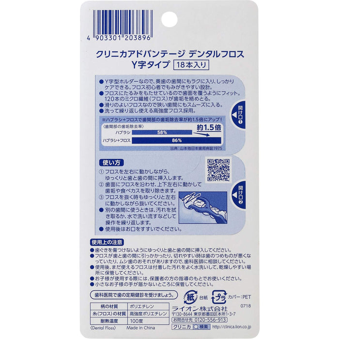 Clinica Japan Advantage Dental Floss Y Type 18Pcs