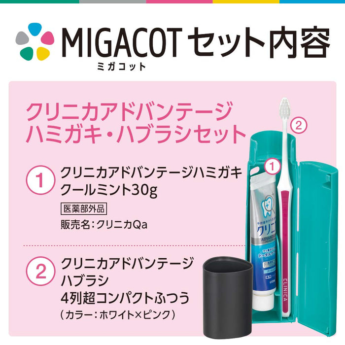 Clinica Advantage Migacot 便携式牙刷套装黑色 1 件 + 迷你牙膏 - 牙科护理