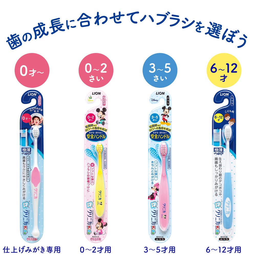 Clinica Kid'S Toothbrush 0-2 Years Old Japan | Color Not Selectable (1X1)