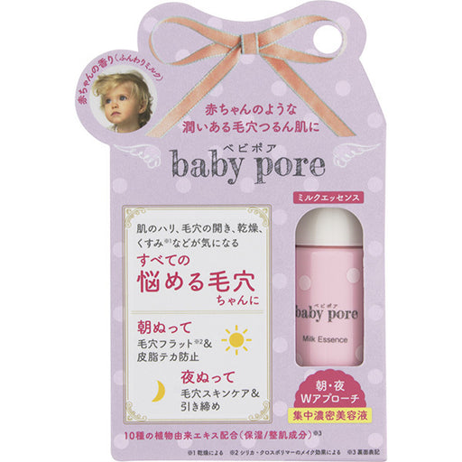 Club Cosmetics Baby Pore Milk Essence 30ml [milky Lotion] Japan With Love