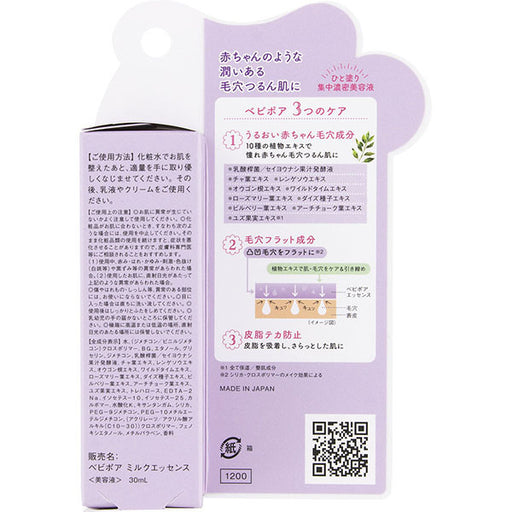 Club Cosmetics Baby Pore Milk Essence 30ml [milky Lotion] Japan With Love 1
