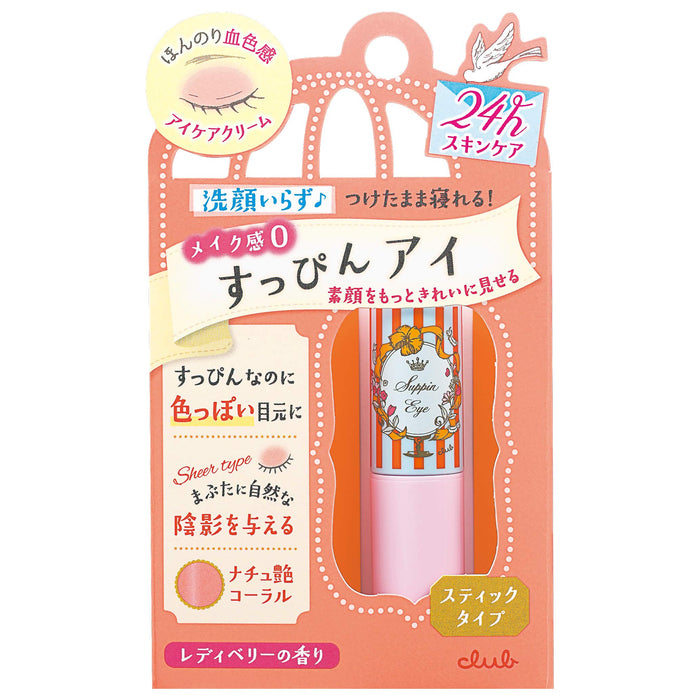 Club Suppin Japan Eye Care Stick - Vendor Club