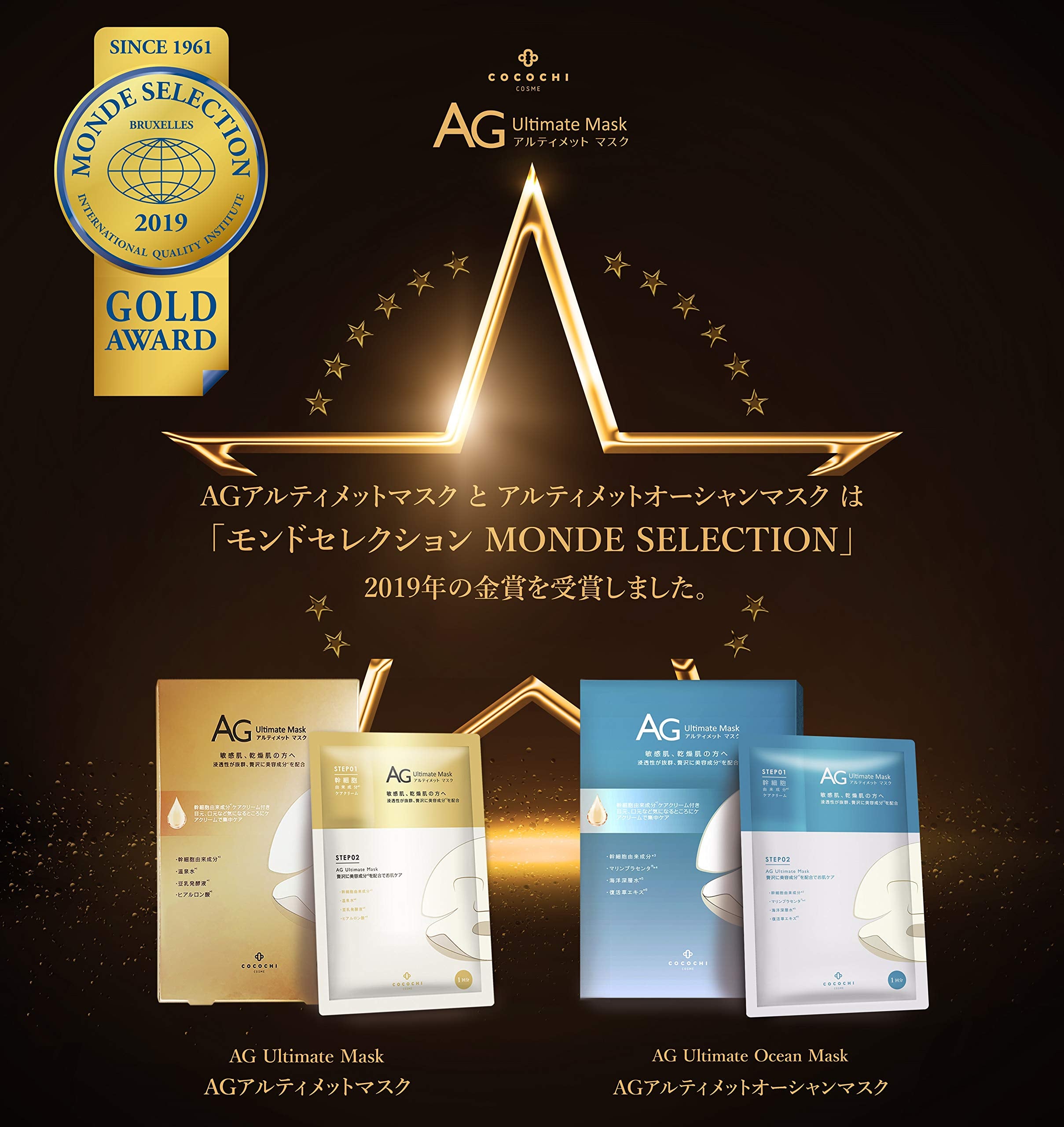 Cocochicosme Facial Essence Mask From Japan