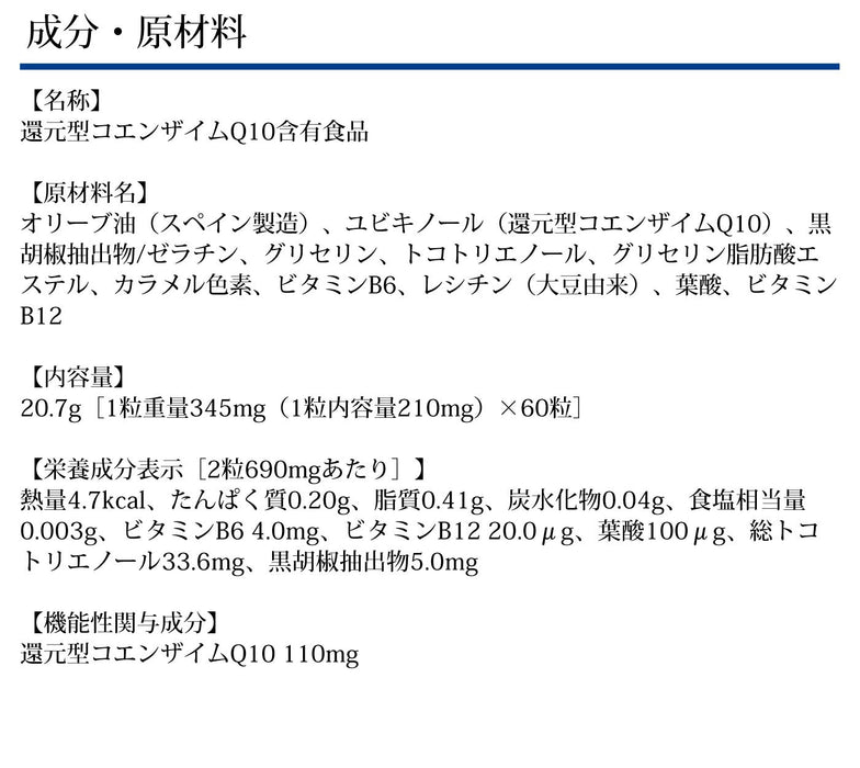 Dhc 輔酶 Q10 減少日常疲勞並提供年輕的 30 天供應 - 日本補充劑