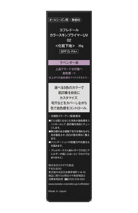 Coffret D'Or Color Skin Primer Uv 02 Lavender Spf15/Pa+ Japan Base