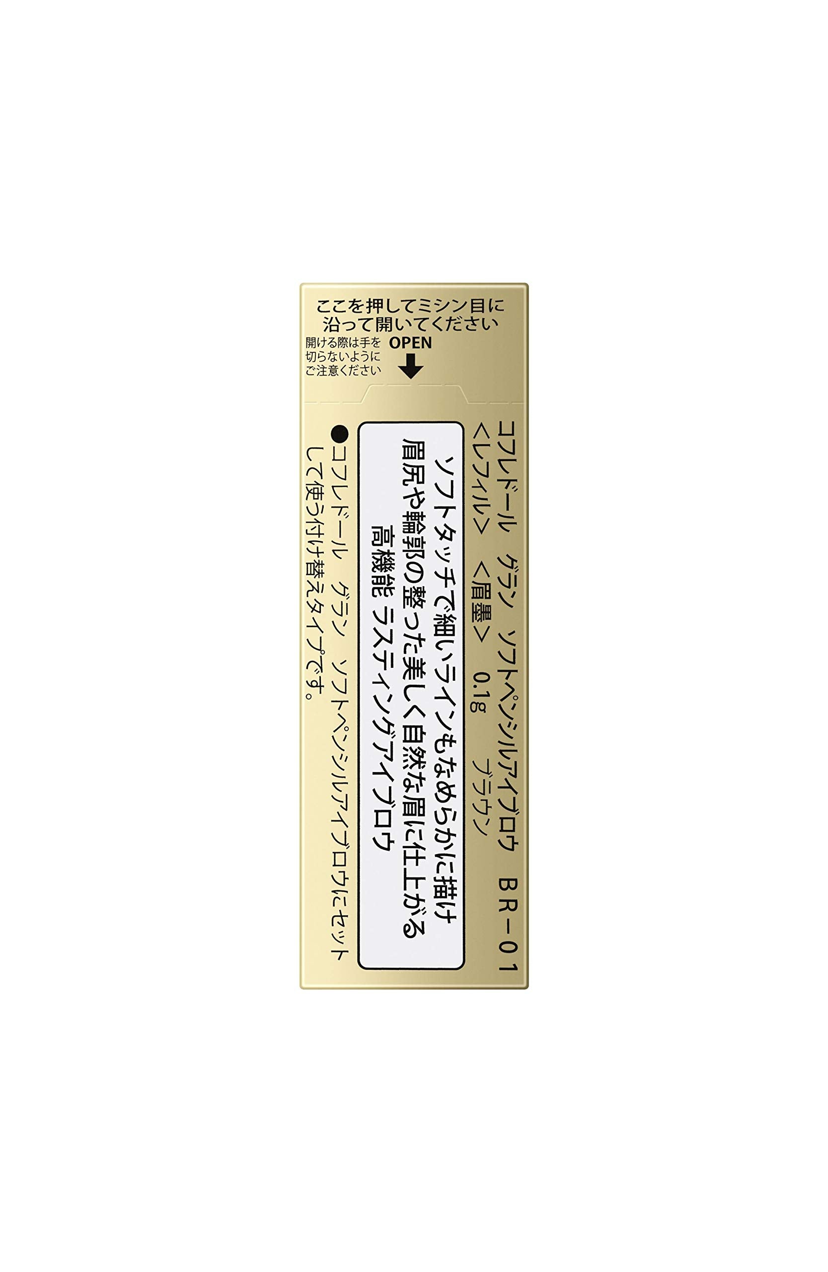 Coffret D&#39;Or Grand Soft Pencil Eyebrow Refill Br-01 Brown Japan [Discontinued]
