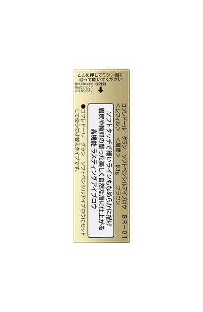 Coffret D&#39;Or Grand Soft Pencil Eyebrow Refill Br-01 Brown Japan [Discontinued]