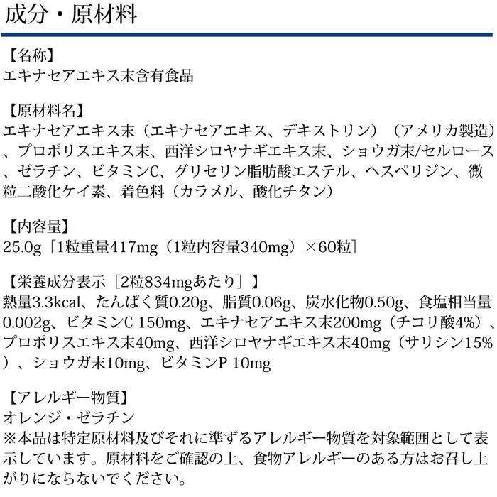 Dhc Cold Out 30 天供应 - 日本感冒和流感治疗补充剂