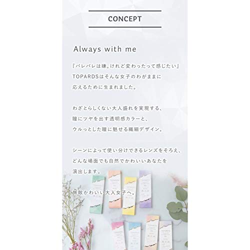 Topaz Color Contacts 1 Day Natural Strawberry Quartz Pwr -7.00 Japan [1 Box 10 Pieces 2 Box Set]