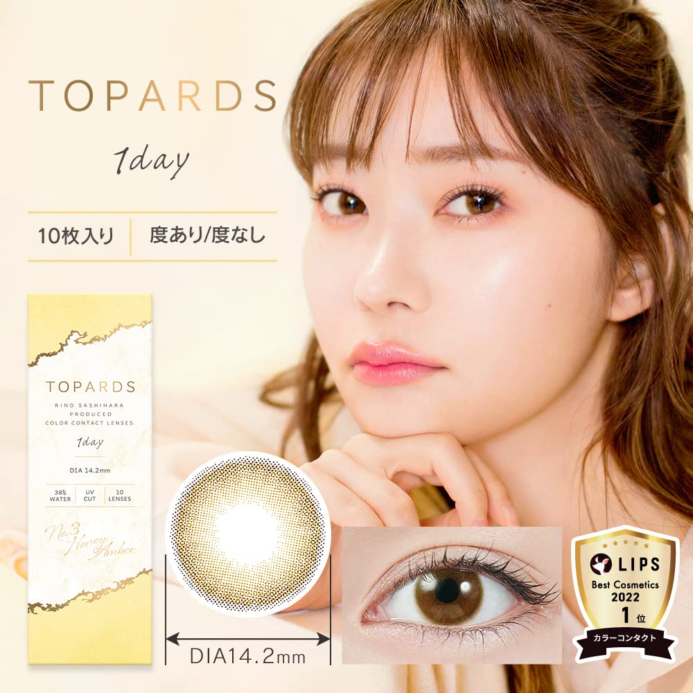 Topaz Color Contacts Topards Sashihara Sassy Honey Amber 1 Day 10Pcs Prescription [-10.00] Japan
