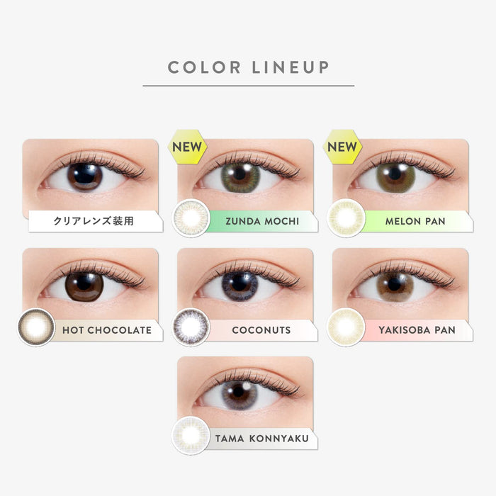 Colorcon Japan N'S系列-0.50热巧克力