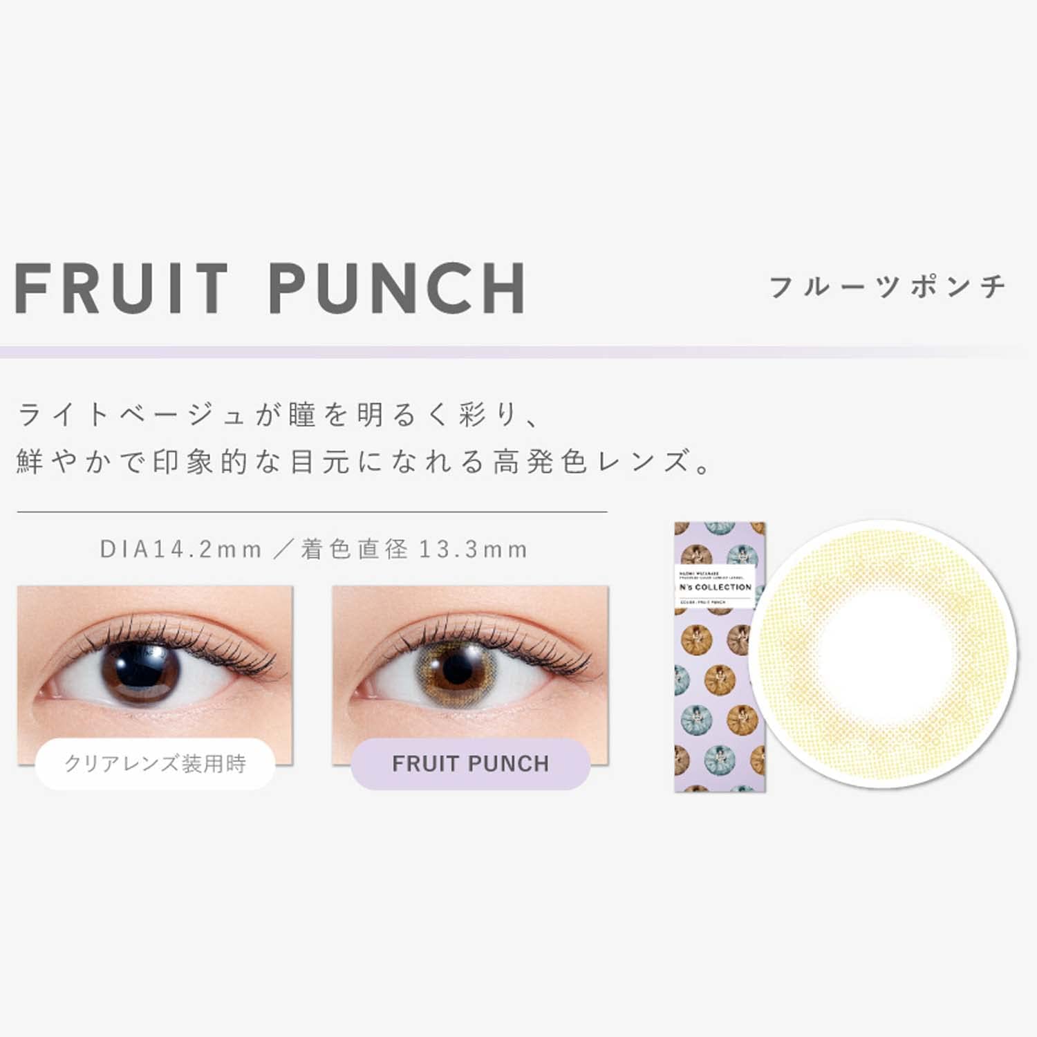 N'S Collection Japan Fruit Punch -1.50 Colorcon
