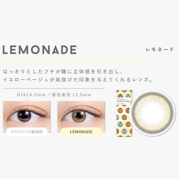 卡樂康 N'S 系列 -2.25 檸檬水日本