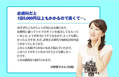 Asahi Institute 10G Hydroquinone From Japan