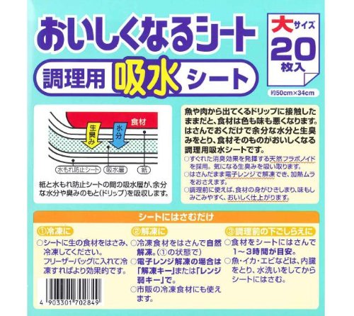 Lead Delicious Japan Sheet Cooking Sheet Large 20 Sheets - Commercial Use