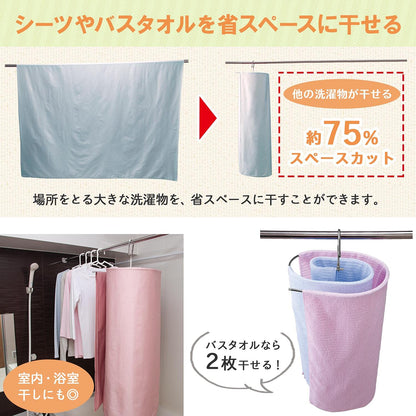 Comolife Space-Saving Stainless Steel Sheet Hanger 4Kg - Spiral Loop Round Semi-Double - Bath Towel Drying Rust-Resistant Folding Silver - Japan
