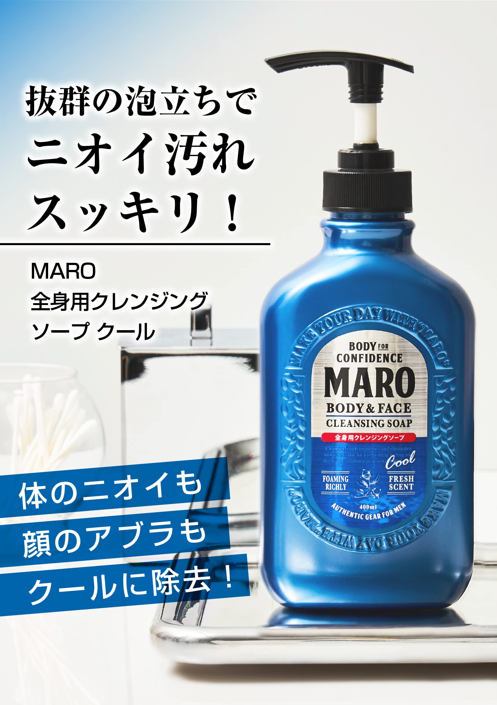 Maro Body Soap 400Ml Men'S Herbal Citrus Fragrance - Cool Japan