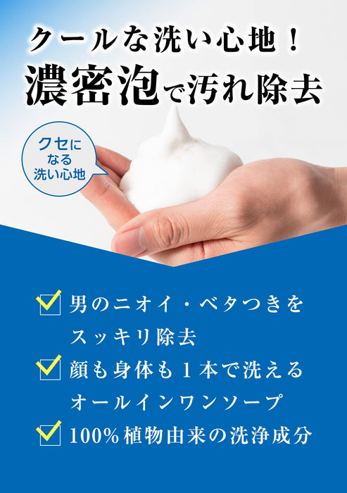 Maro Body Soap 400Ml Men'S Herbal Citrus Fragrance - Cool Japan