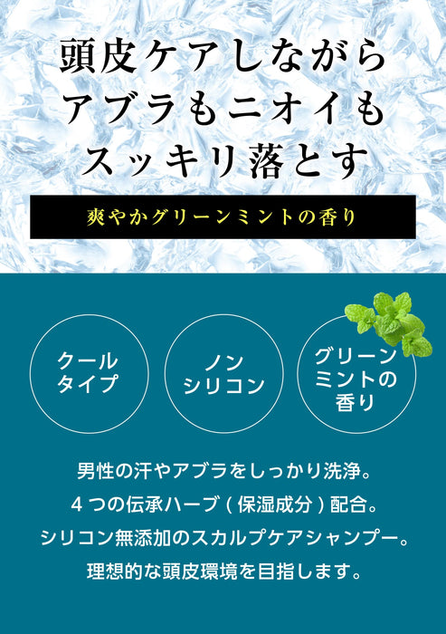 Maro Deoscalp Shampoo Green Mint 400Ml Men'S Japan