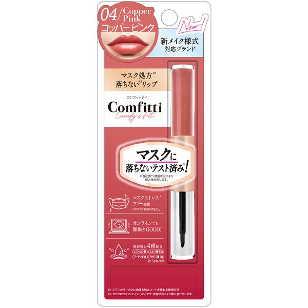 Cosmetics De Beaute Confetti Lip For Mask 04 Copper Pink Japan With Love