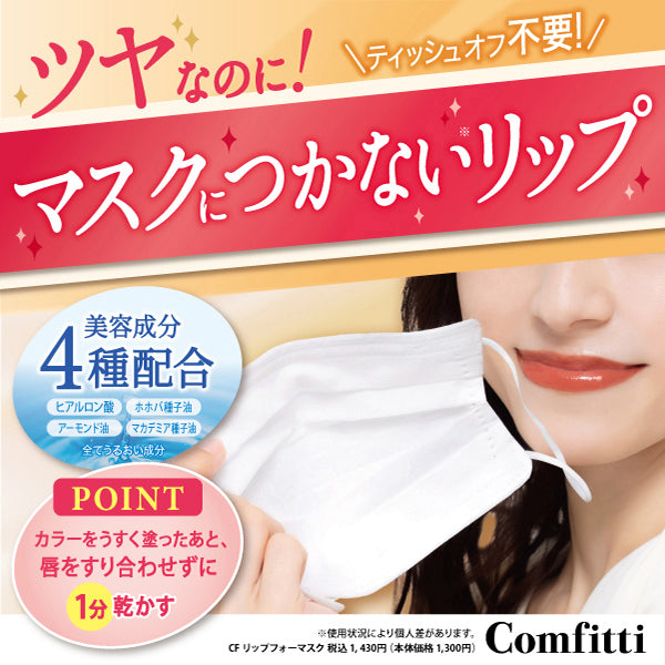 Cosmetics De Beaute Confetti Lip For Mask 04 Copper Pink Japan With Love 4