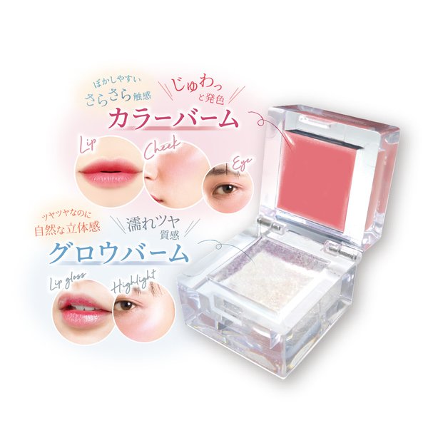 Cosmetics De Beaute Jerikiss Multi Balm 02 Strawberry Red Japan With Love 2