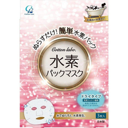 Cotton Labo 3-Pack Hydrogen Face Masks for Skin Hydration