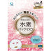 Cotton Labo Bubbly Carbonic Facial Mask With Hydrogen 3 Sheets Japan With Love