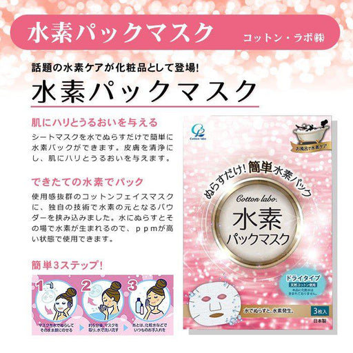 Cotton Labo Bubbly Carbonic Facial Mask With Hydrogen 3 Sheets Japan With Love