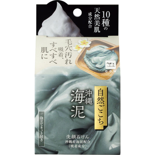Cow Face Okinawa Sea Mud soap(80g) With Foam Net Shizen Gokoch Skin Beauty Japan With Love