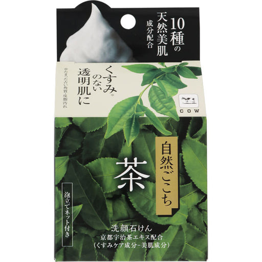 Cow Kyoto Uji Green Tea Face Cleansing Soap  Japan With Love