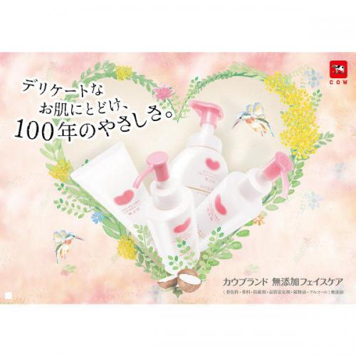 Cow Additive-Free Cl Milk Large 230ml Japan With Love 2