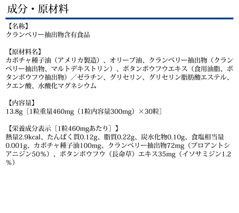 Dhc Cranberry & Isosamidine Prevents Stone-Formation In Kidneys 30-Day Supply - Japanese Supplement