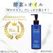 Cure Extra Oil Cleansing 200ml Japan With Love